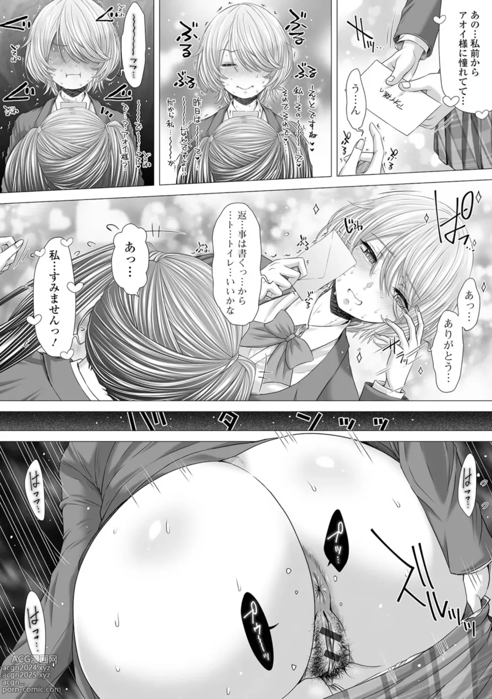 Page 18 of manga Ougon no Sonata XXX Sono Nijuu