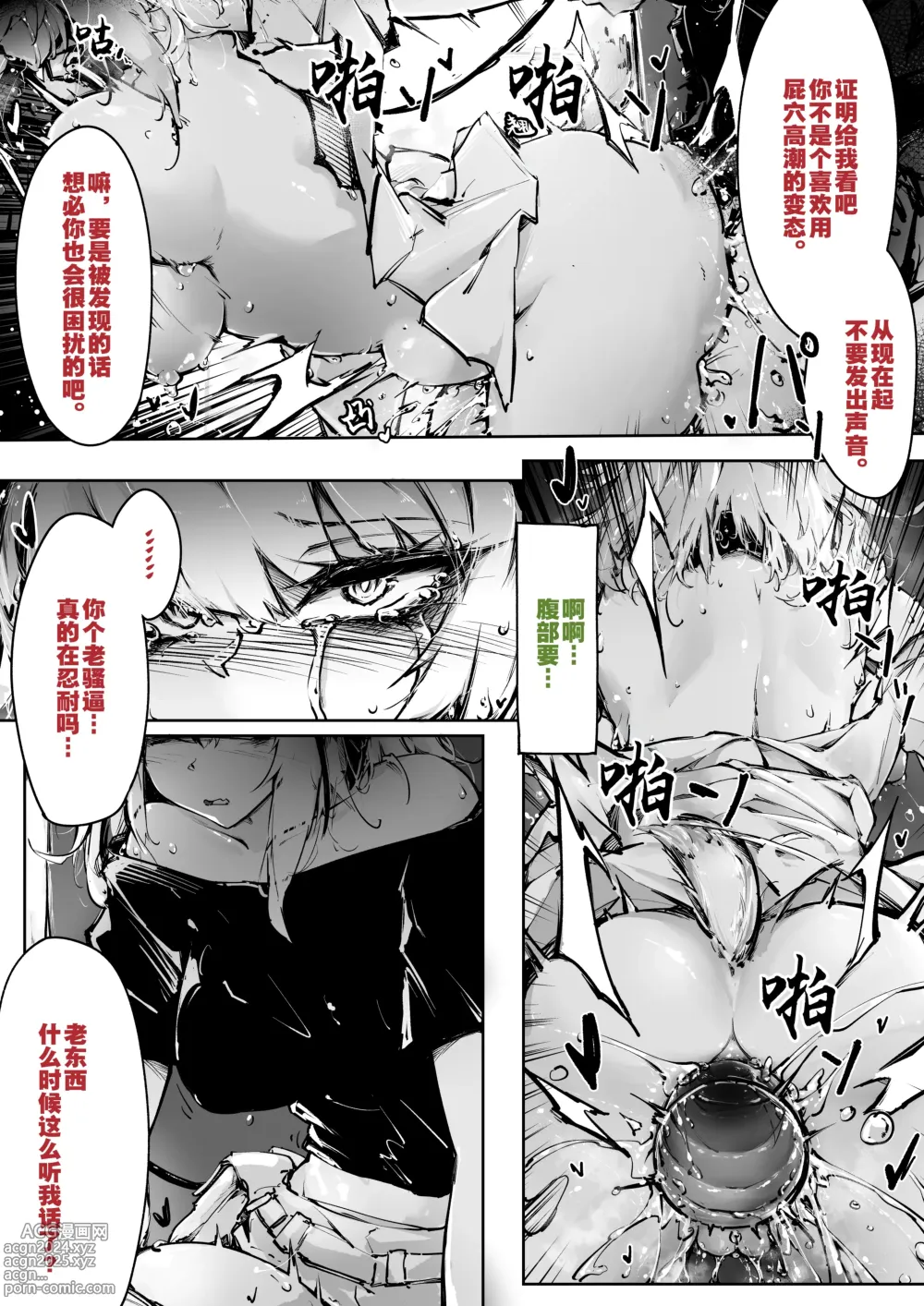 Page 15 of doujinshi Doujin_KxW