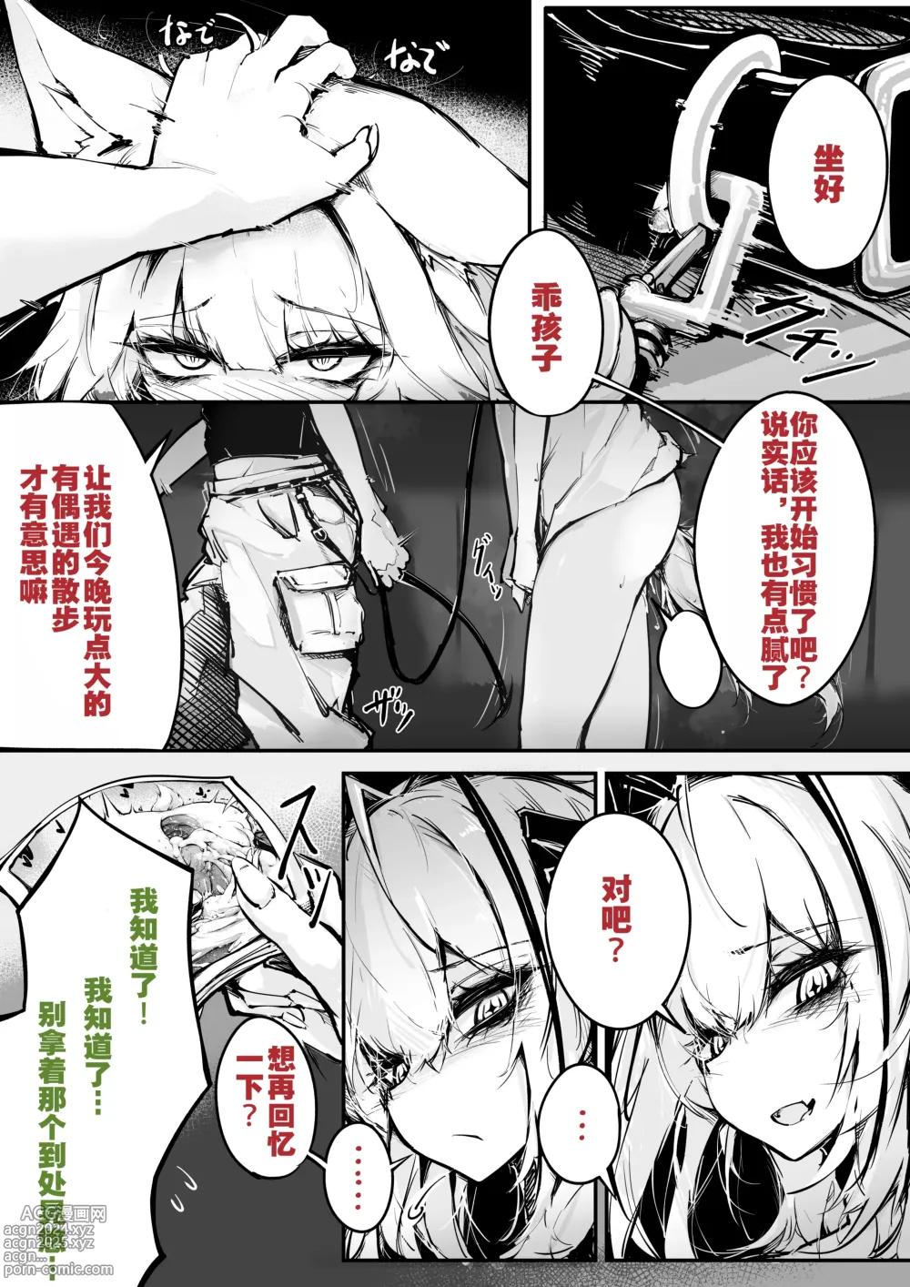 Page 3 of doujinshi Doujin_KxW