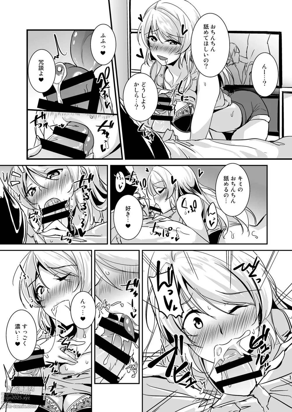 Page 11 of doujinshi Eli to Issho Soushuuhen