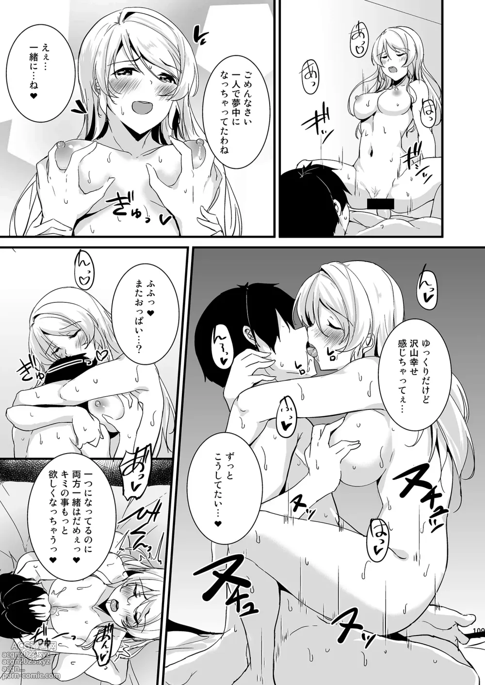 Page 109 of doujinshi Eli to Issho Soushuuhen