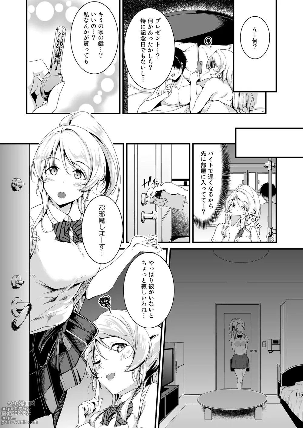 Page 115 of doujinshi Eli to Issho Soushuuhen