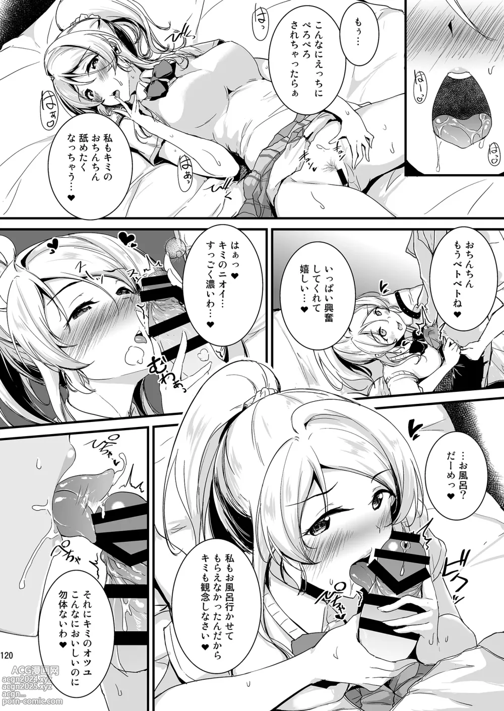 Page 120 of doujinshi Eli to Issho Soushuuhen