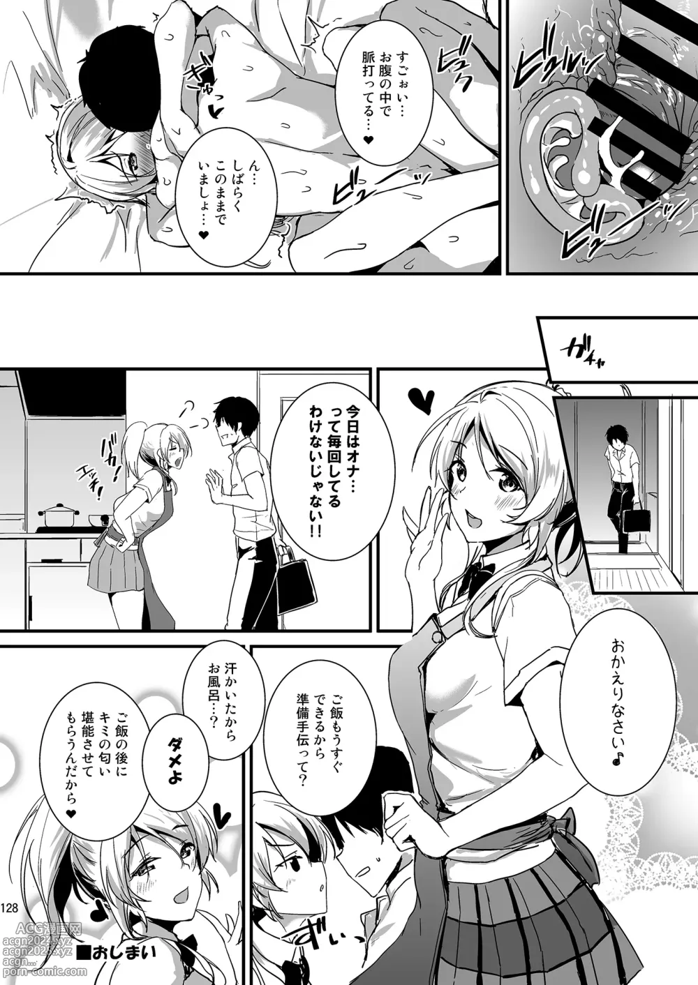 Page 128 of doujinshi Eli to Issho Soushuuhen