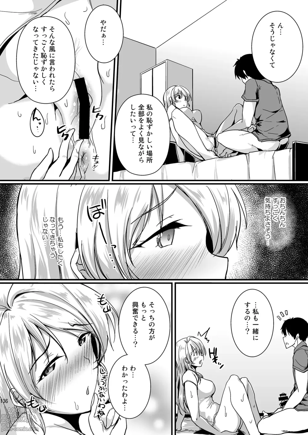 Page 136 of doujinshi Eli to Issho Soushuuhen