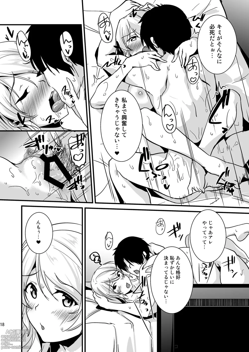 Page 18 of doujinshi Eli to Issho Soushuuhen