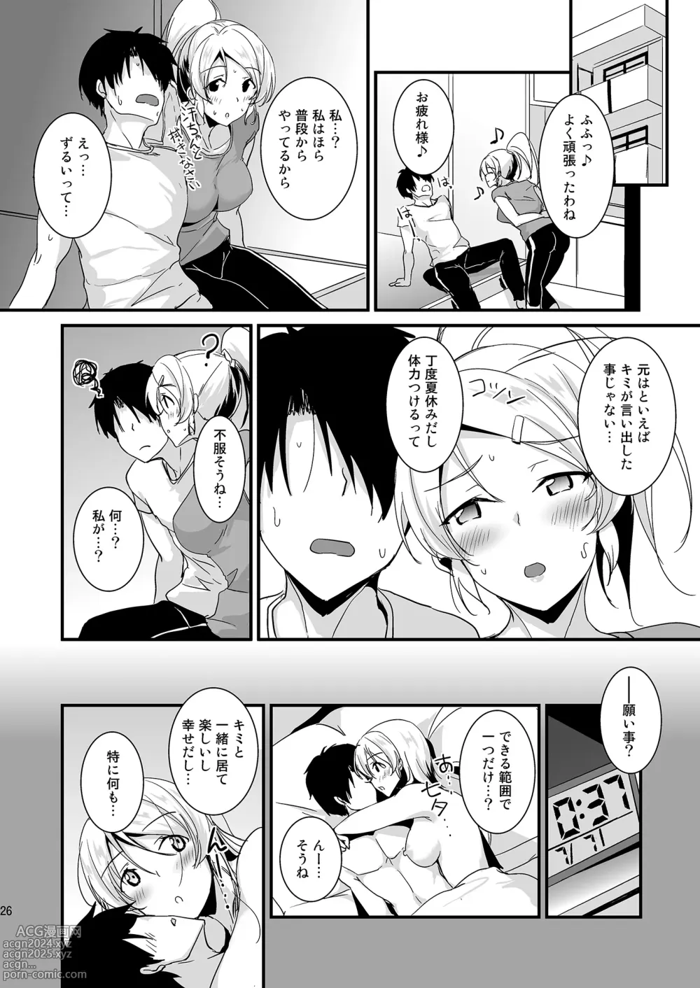 Page 26 of doujinshi Eli to Issho Soushuuhen