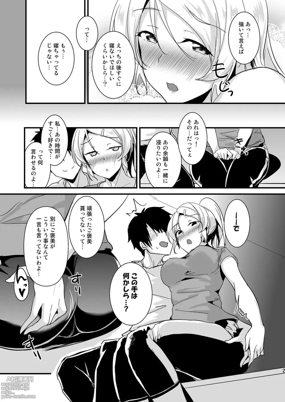 Page 27 of doujinshi Eli to Issho Soushuuhen