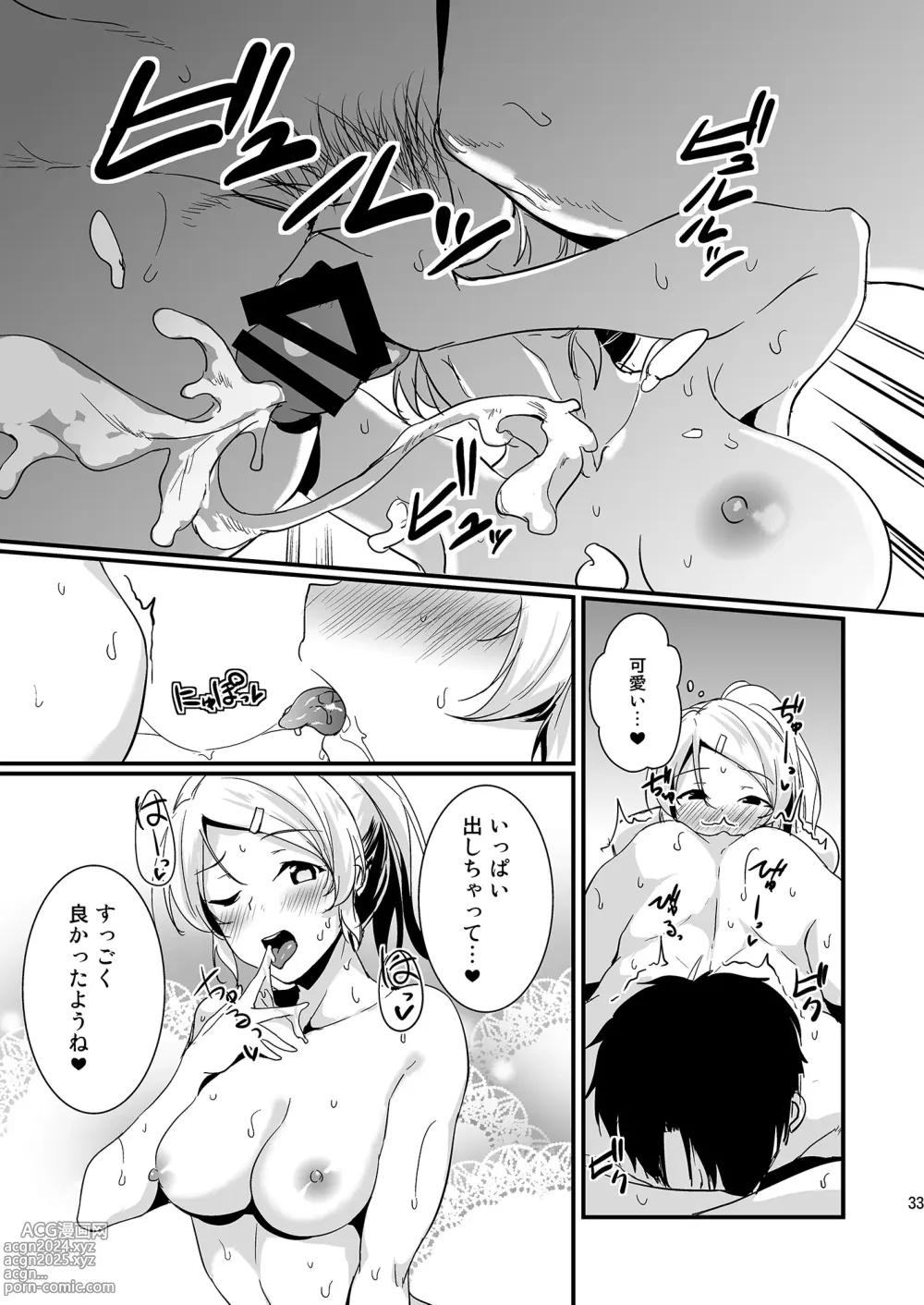 Page 33 of doujinshi Eli to Issho Soushuuhen