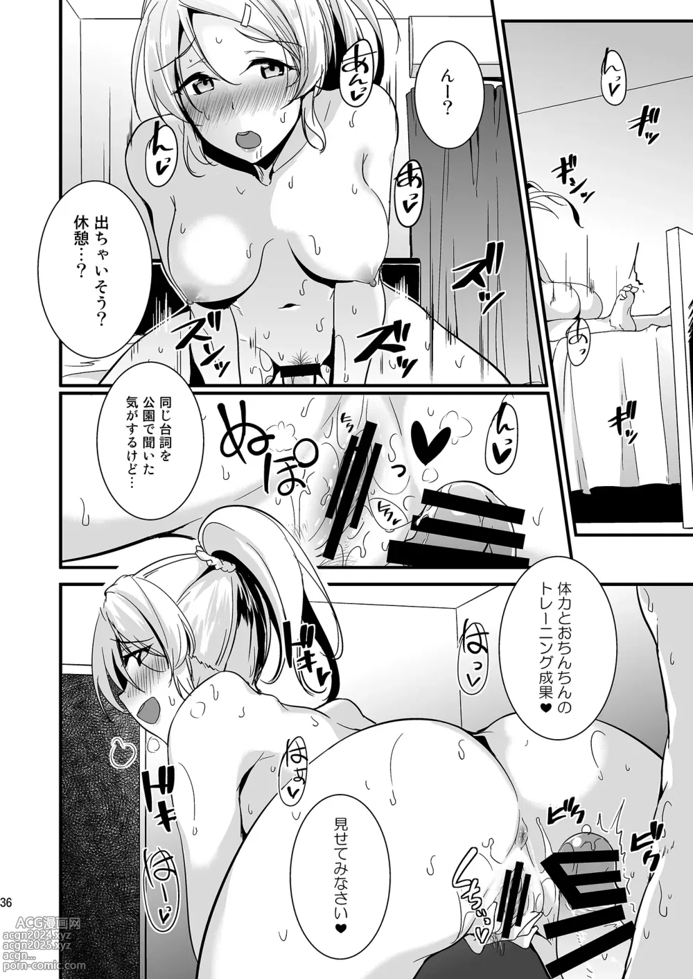 Page 36 of doujinshi Eli to Issho Soushuuhen