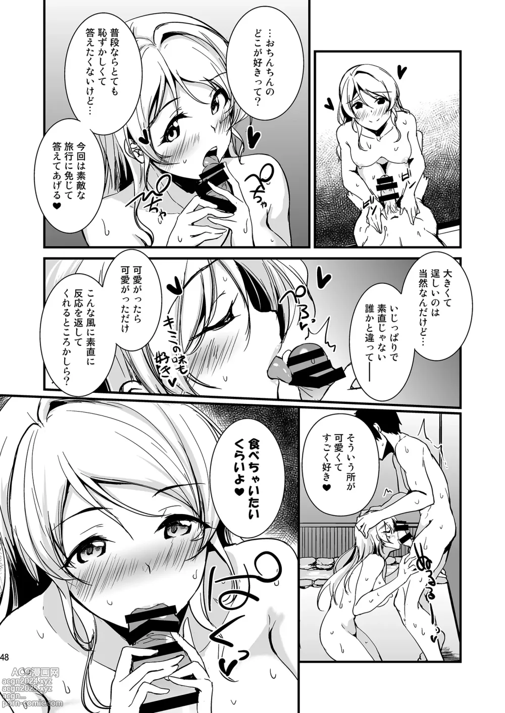 Page 48 of doujinshi Eli to Issho Soushuuhen