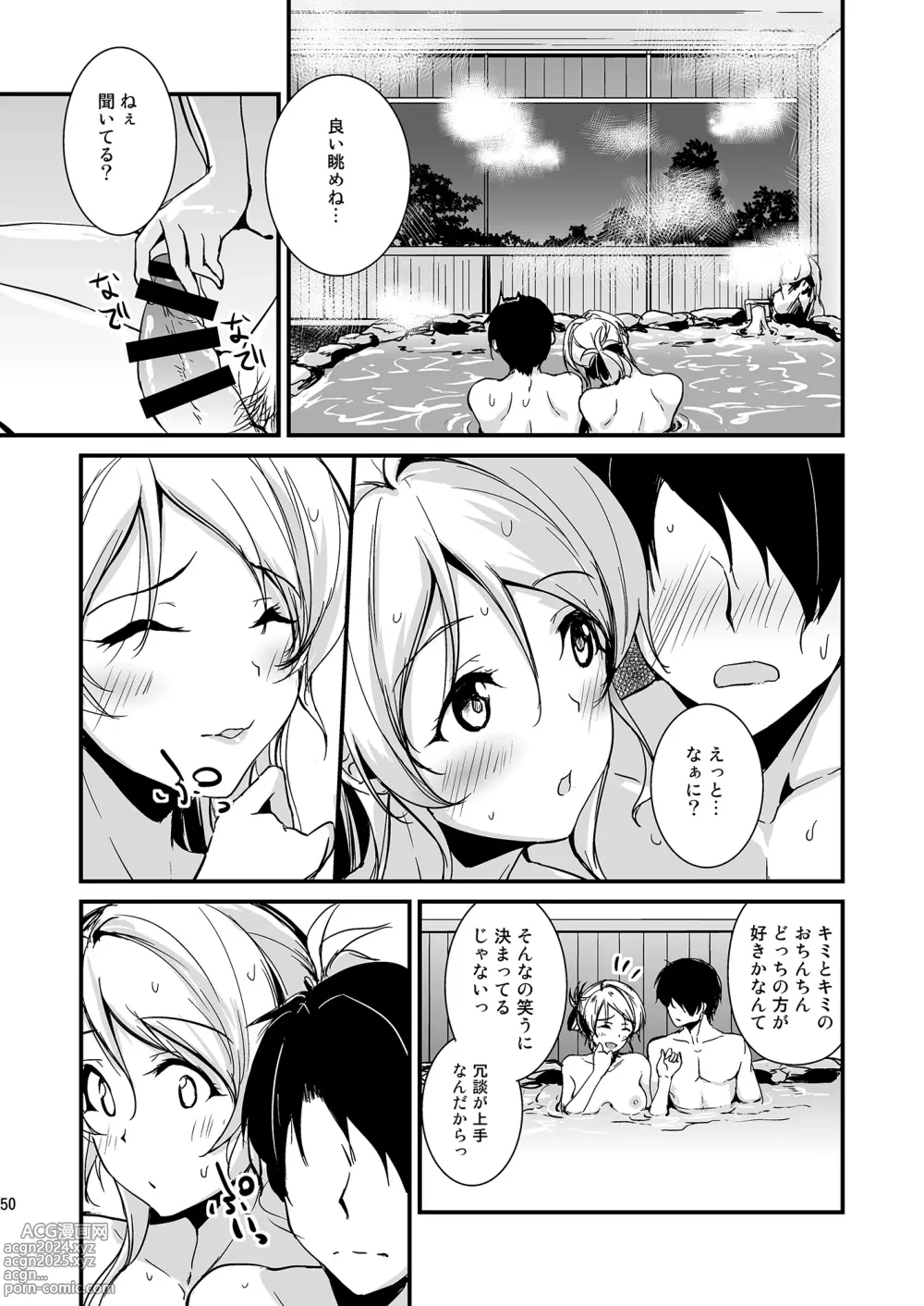 Page 50 of doujinshi Eli to Issho Soushuuhen