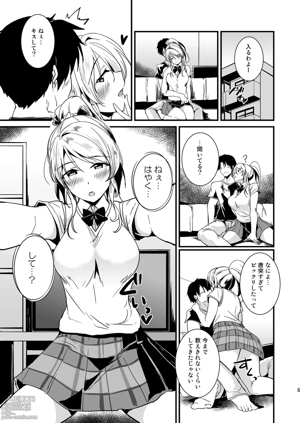 Page 65 of doujinshi Eli to Issho Soushuuhen