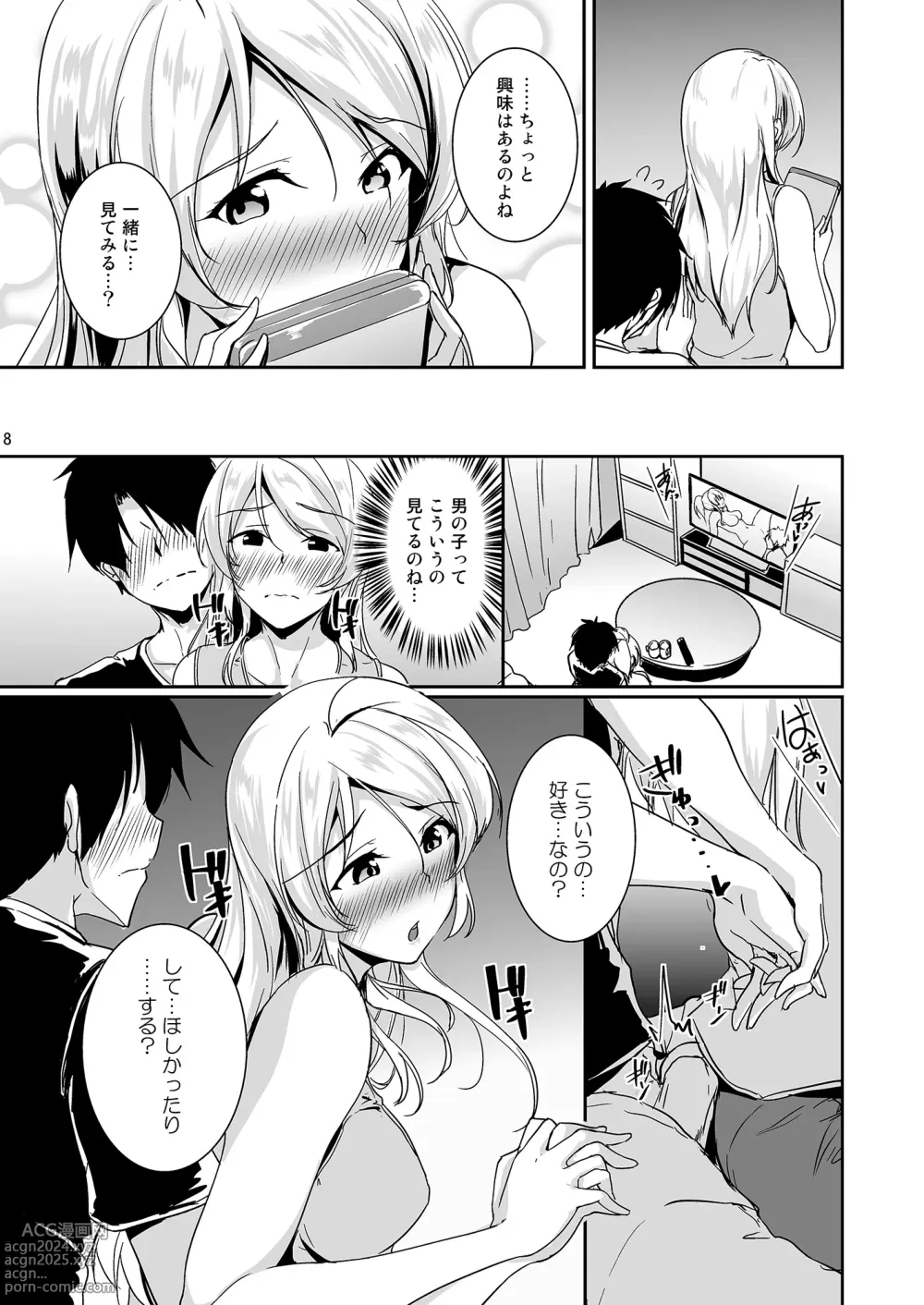 Page 8 of doujinshi Eli to Issho Soushuuhen