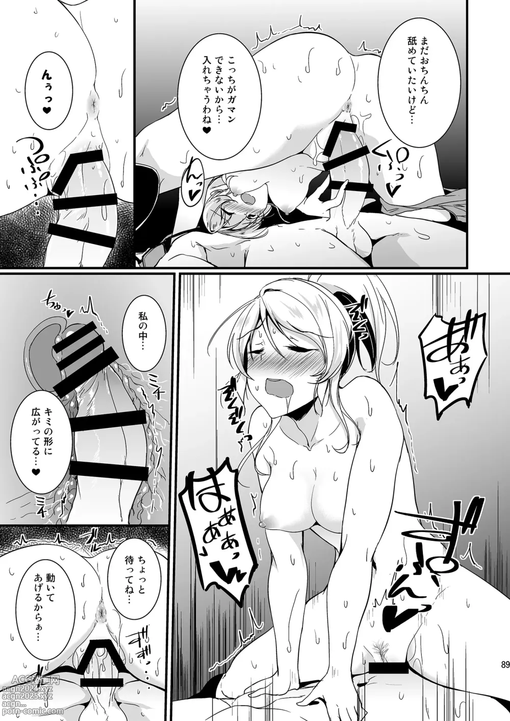 Page 89 of doujinshi Eli to Issho Soushuuhen