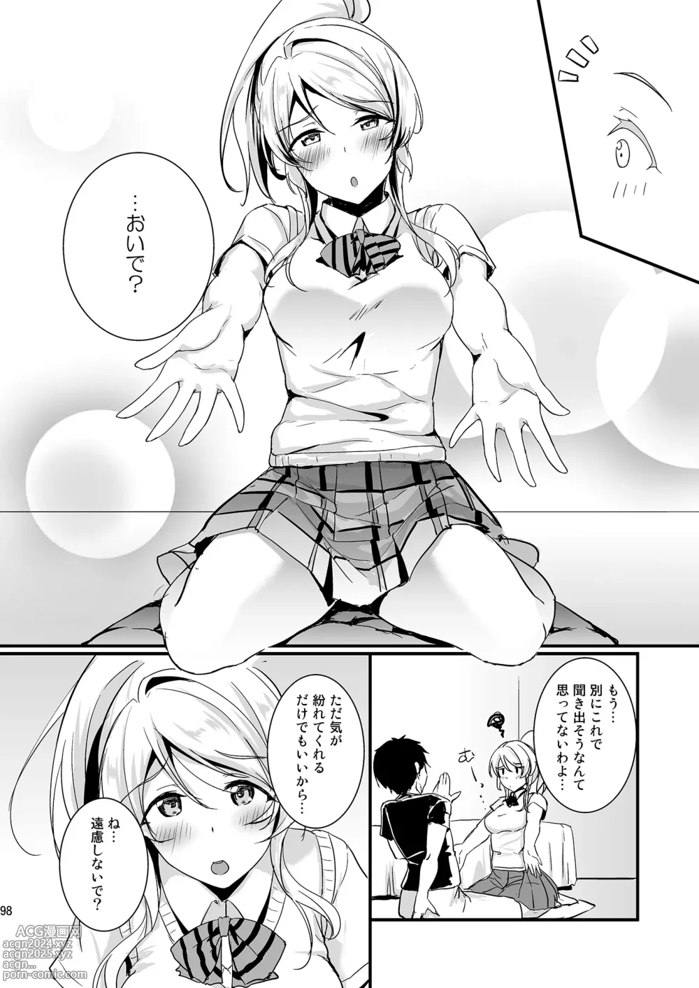 Page 98 of doujinshi Eli to Issho Soushuuhen