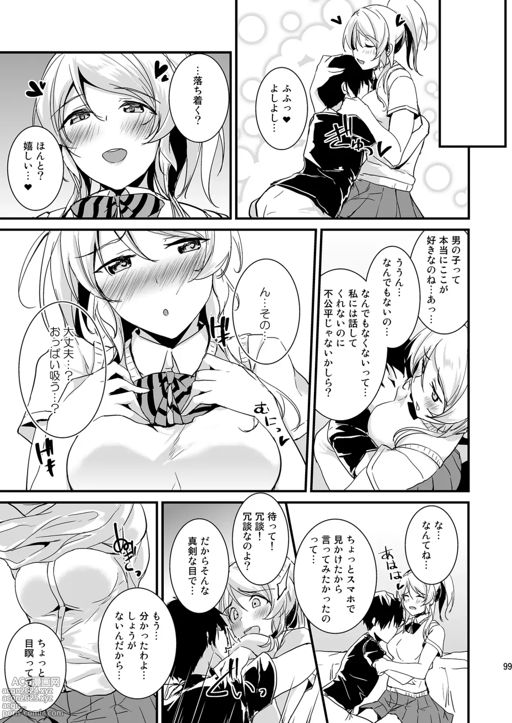 Page 99 of doujinshi Eli to Issho Soushuuhen