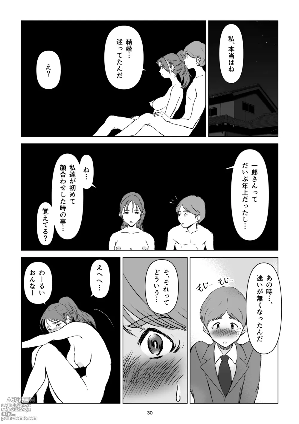 Page 30 of doujinshi Chichi no Inu Ma ni,  Haha no Yuuwaku ni Gaman Dekizu,   Ninshin Sasete Shimatta Hanashi. 2