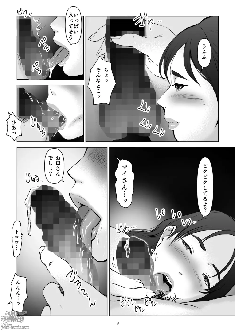 Page 8 of doujinshi Chichi no Inu Ma ni,  Haha no Yuuwaku ni Gaman Dekizu,   Ninshin Sasete Shimatta Hanashi. 2