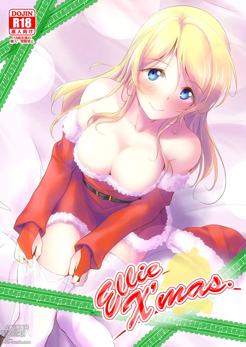 Page 1 of doujinshi Ellie Xmas + Ellie'Summer!! + kiss me ellie  + Eli no Kokoro wa Bishindou.