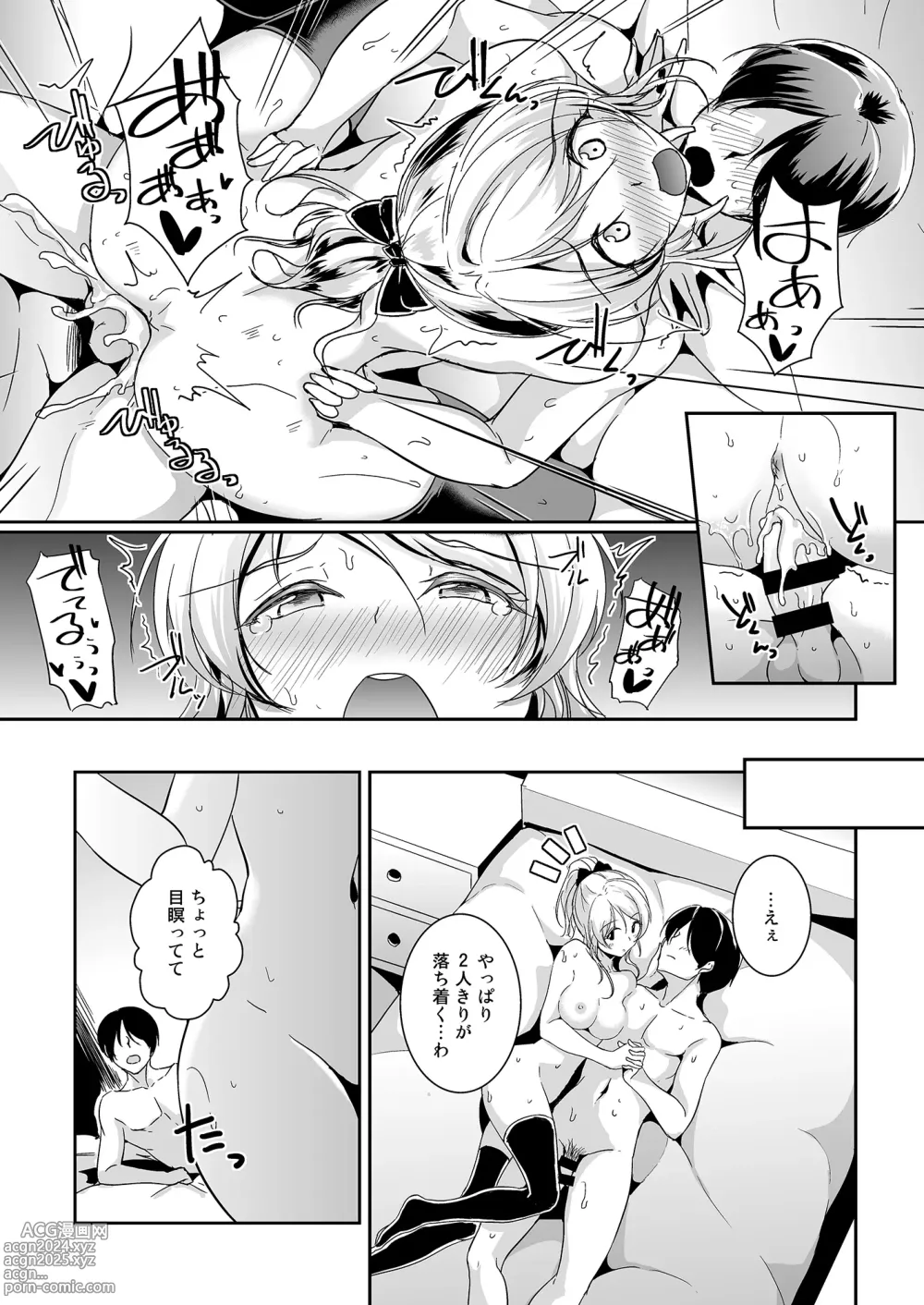 Page 14 of doujinshi Ellie Xmas + Ellie'Summer!! + kiss me ellie  + Eli no Kokoro wa Bishindou.