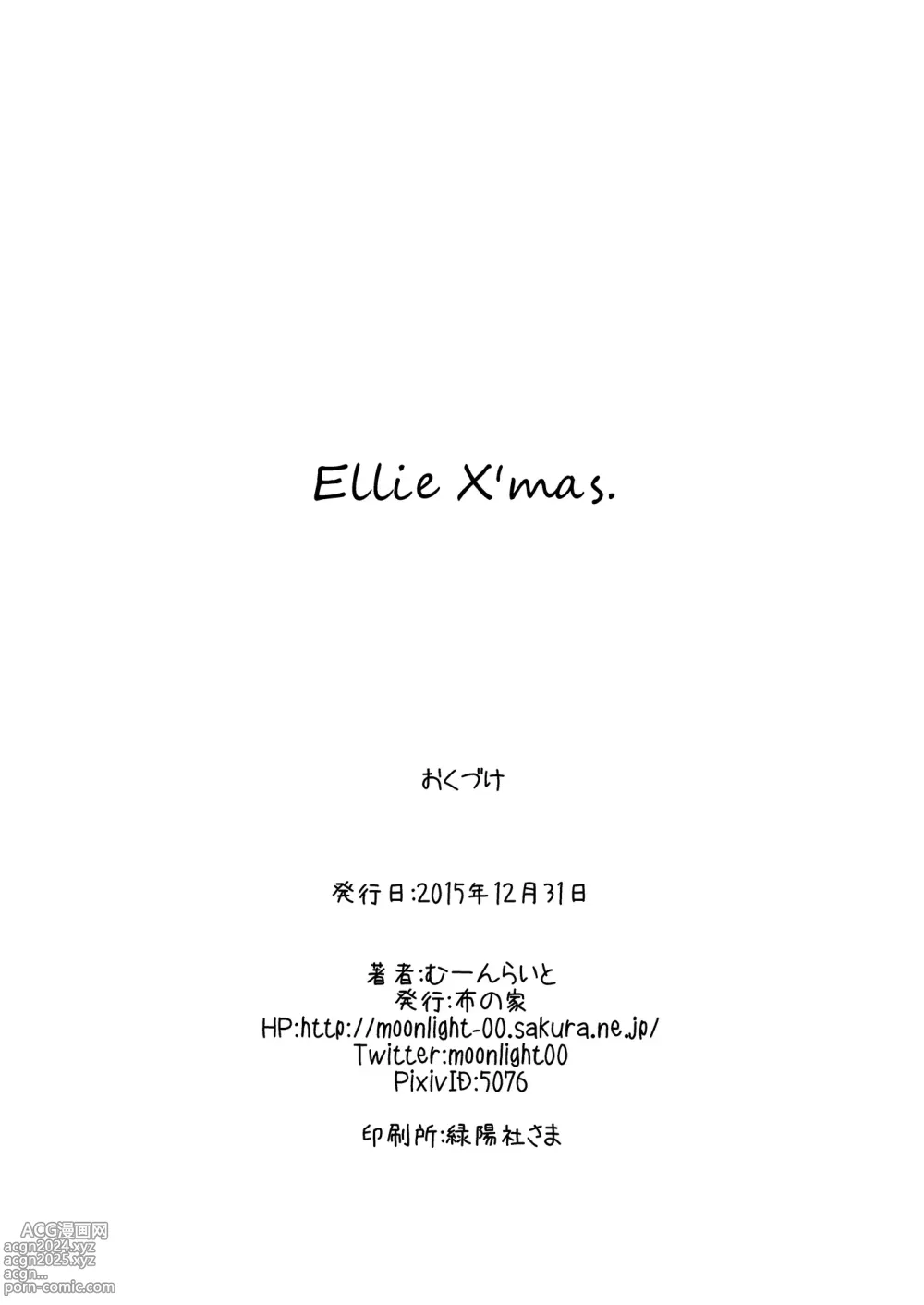 Page 24 of doujinshi Ellie Xmas + Ellie'Summer!! + kiss me ellie  + Eli no Kokoro wa Bishindou.