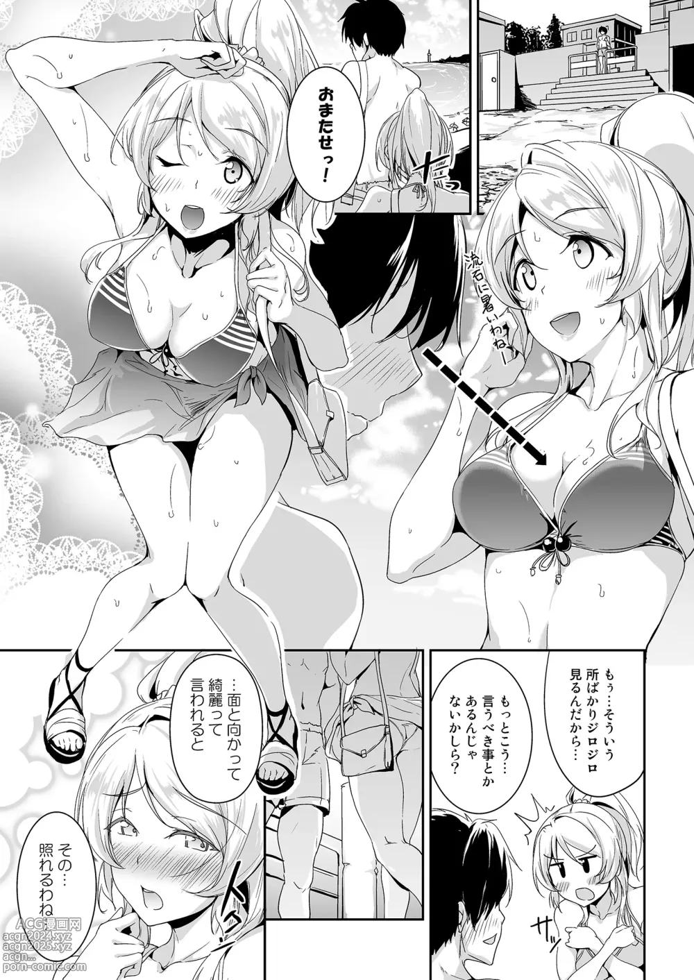 Page 29 of doujinshi Ellie Xmas + Ellie'Summer!! + kiss me ellie  + Eli no Kokoro wa Bishindou.