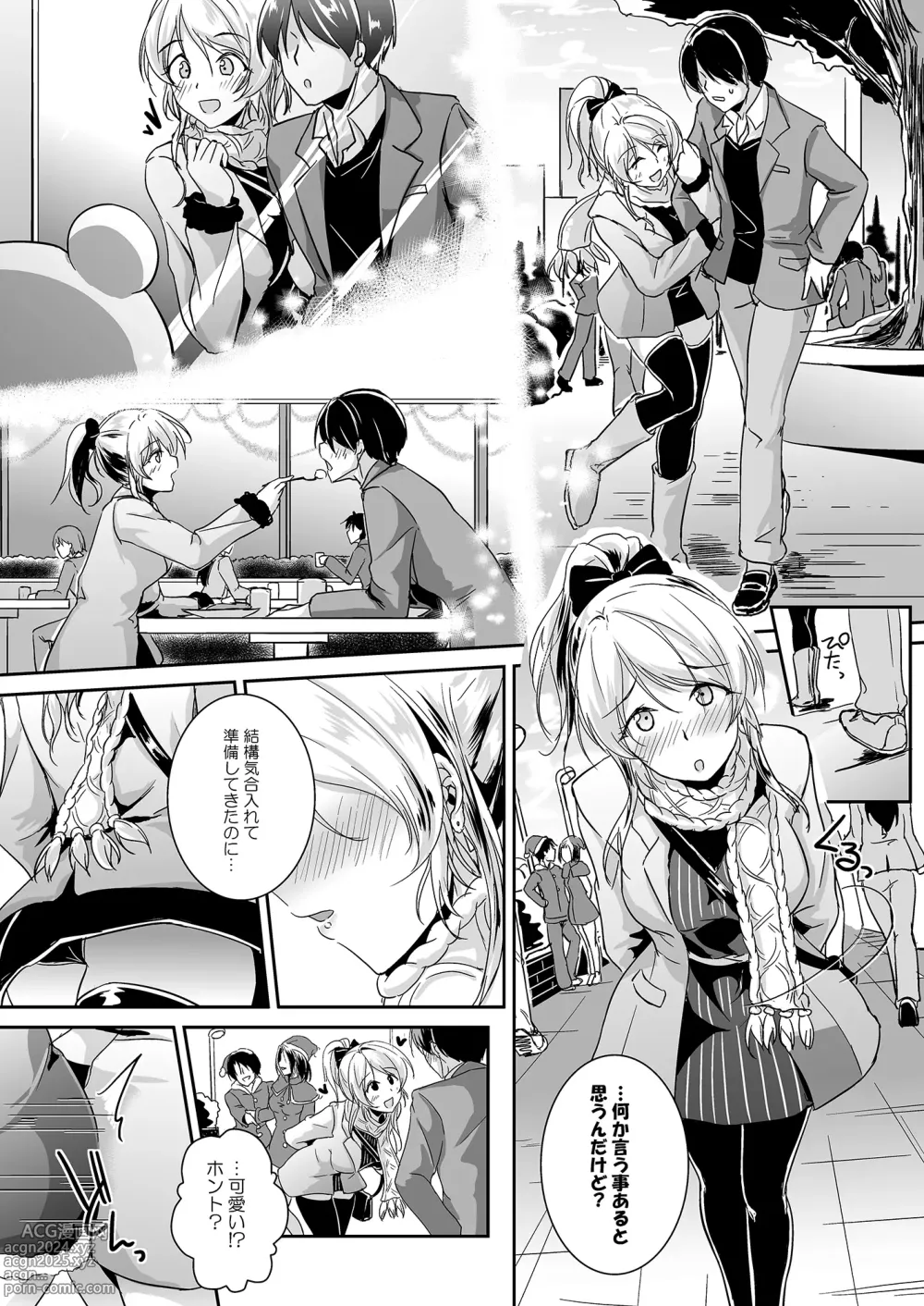 Page 4 of doujinshi Ellie Xmas + Ellie'Summer!! + kiss me ellie  + Eli no Kokoro wa Bishindou.