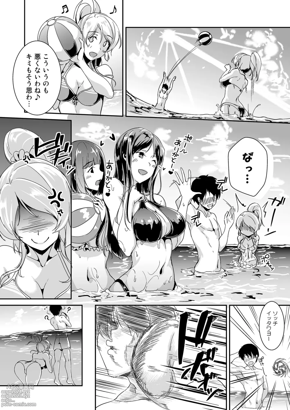 Page 32 of doujinshi Ellie Xmas + Ellie'Summer!! + kiss me ellie  + Eli no Kokoro wa Bishindou.