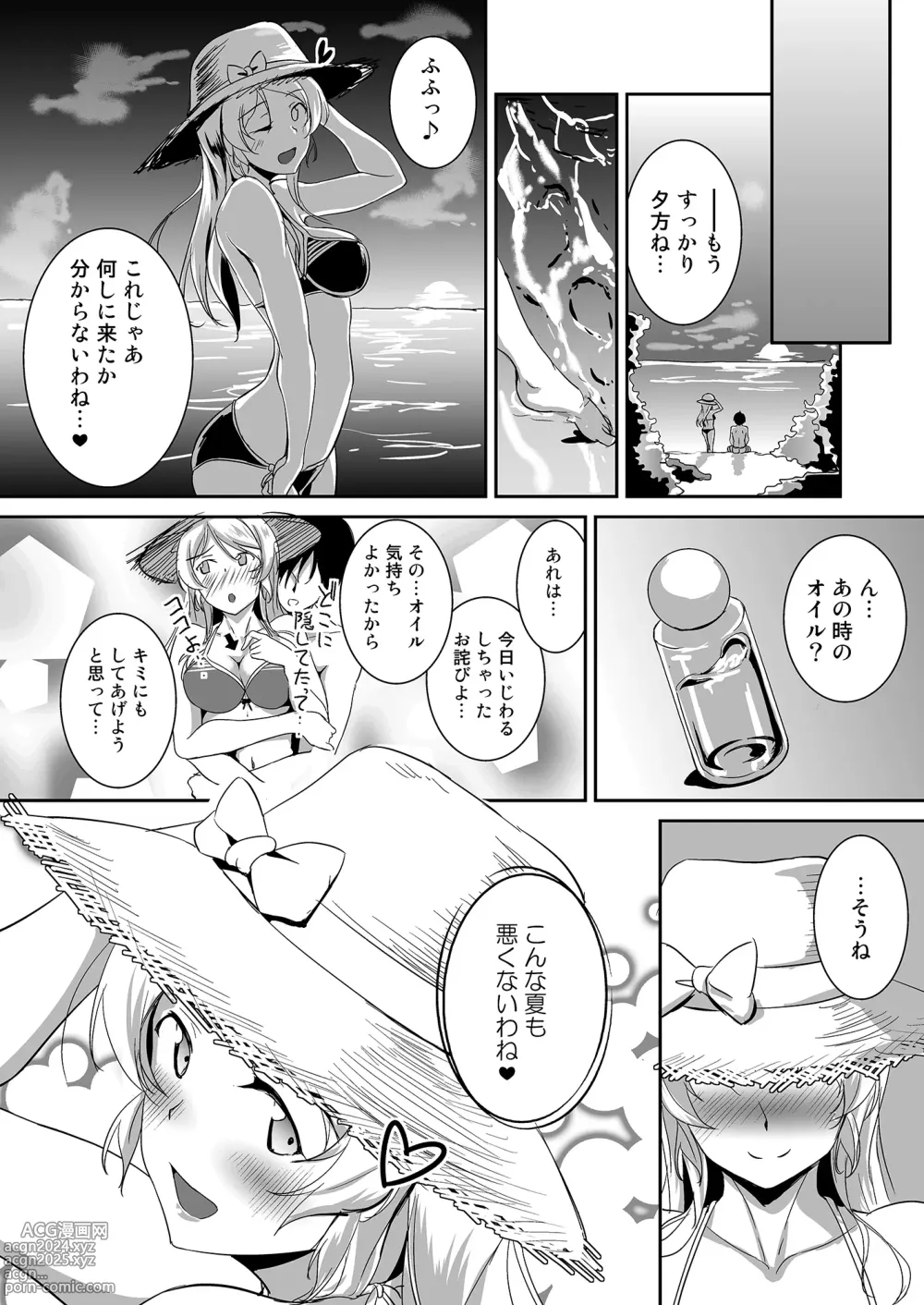 Page 44 of doujinshi Ellie Xmas + Ellie'Summer!! + kiss me ellie  + Eli no Kokoro wa Bishindou.