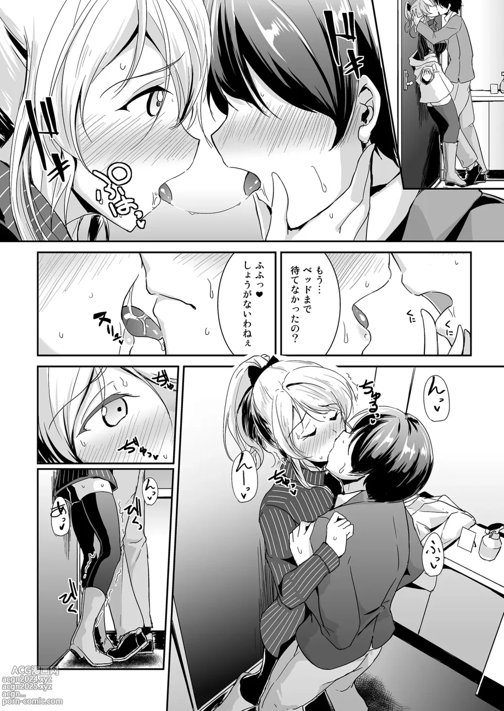 Page 6 of doujinshi Ellie Xmas + Ellie'Summer!! + kiss me ellie  + Eli no Kokoro wa Bishindou.