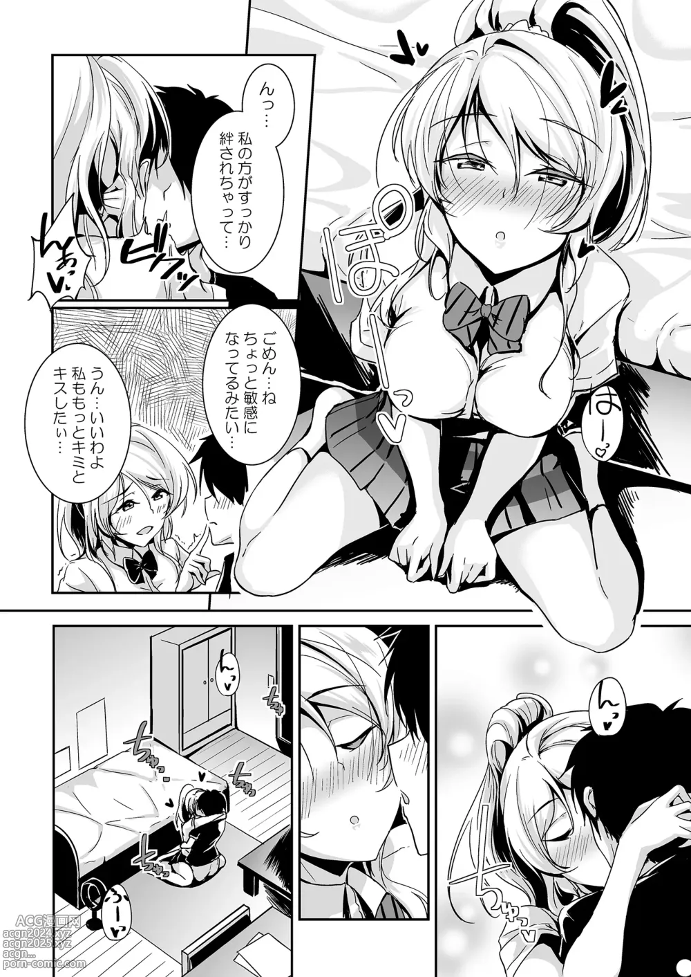 Page 53 of doujinshi Ellie Xmas + Ellie'Summer!! + kiss me ellie  + Eli no Kokoro wa Bishindou.