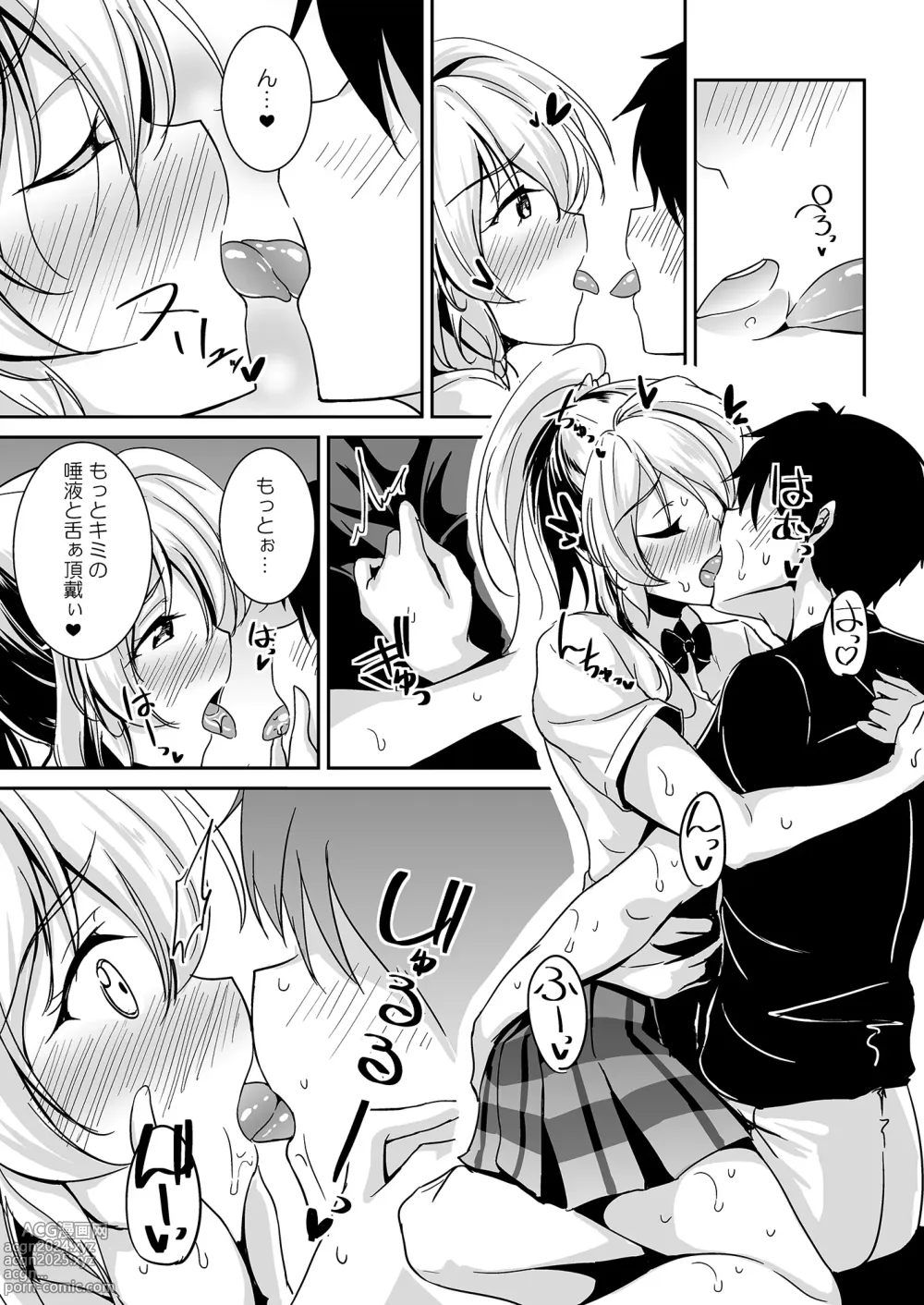 Page 54 of doujinshi Ellie Xmas + Ellie'Summer!! + kiss me ellie  + Eli no Kokoro wa Bishindou.