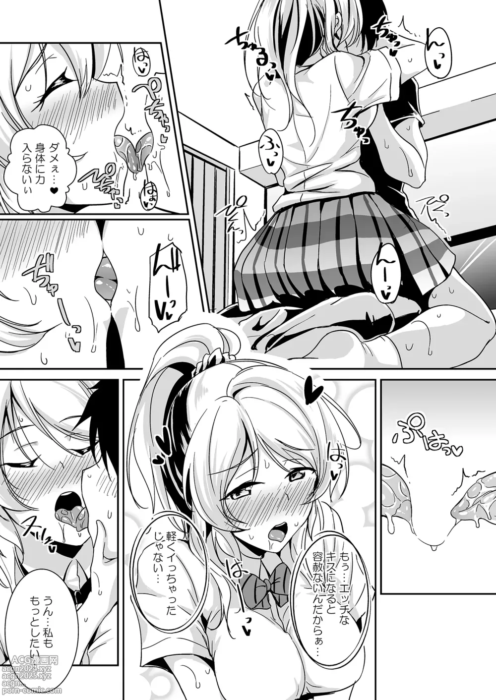 Page 55 of doujinshi Ellie Xmas + Ellie'Summer!! + kiss me ellie  + Eli no Kokoro wa Bishindou.