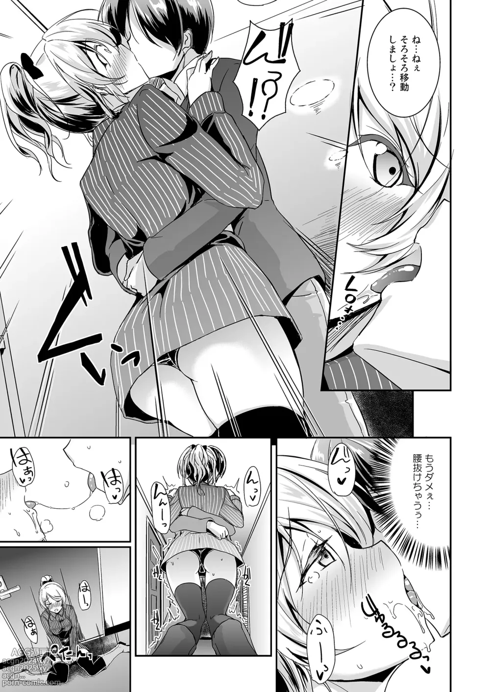 Page 7 of doujinshi Ellie Xmas + Ellie'Summer!! + kiss me ellie  + Eli no Kokoro wa Bishindou.