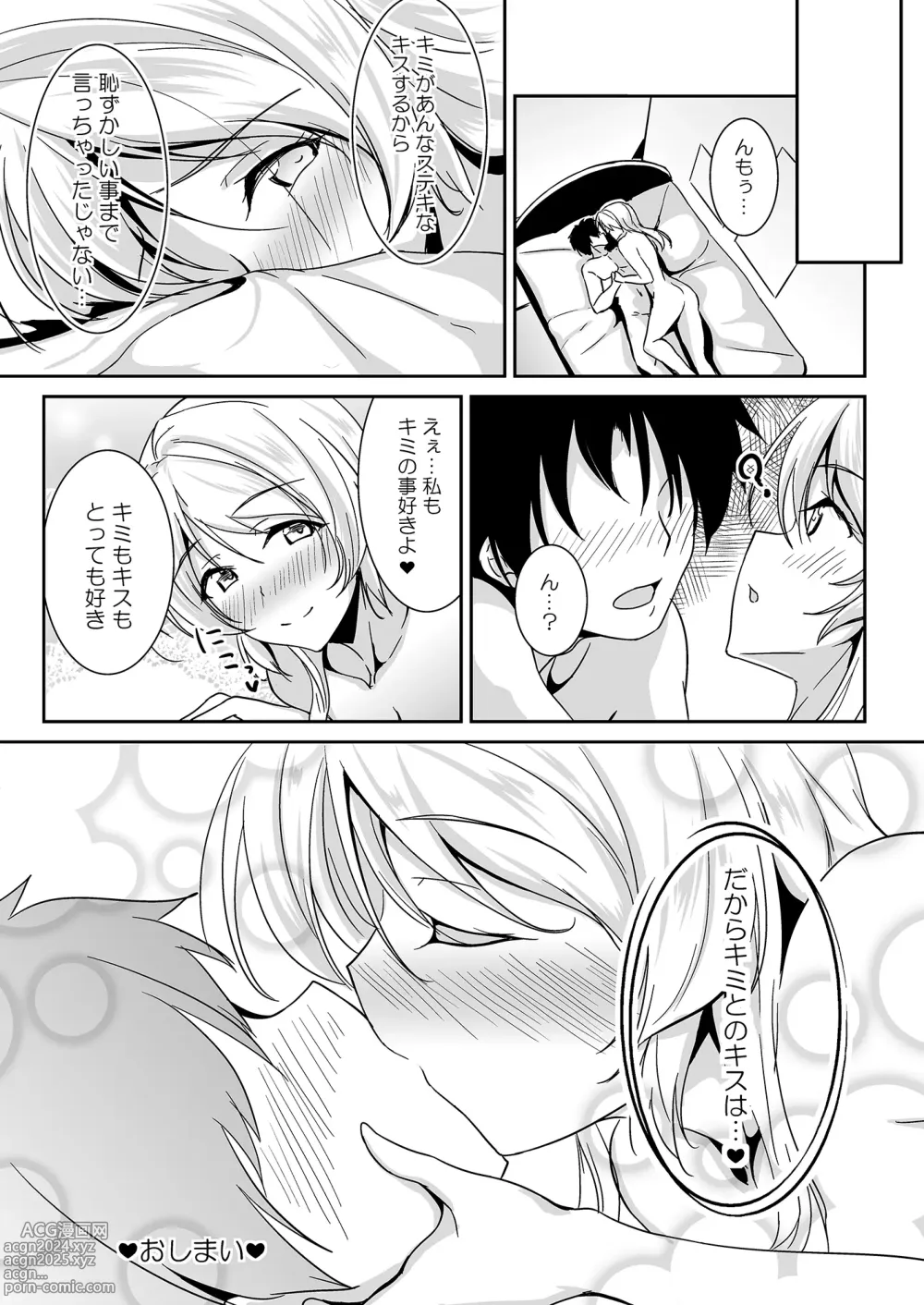 Page 64 of doujinshi Ellie Xmas + Ellie'Summer!! + kiss me ellie  + Eli no Kokoro wa Bishindou.