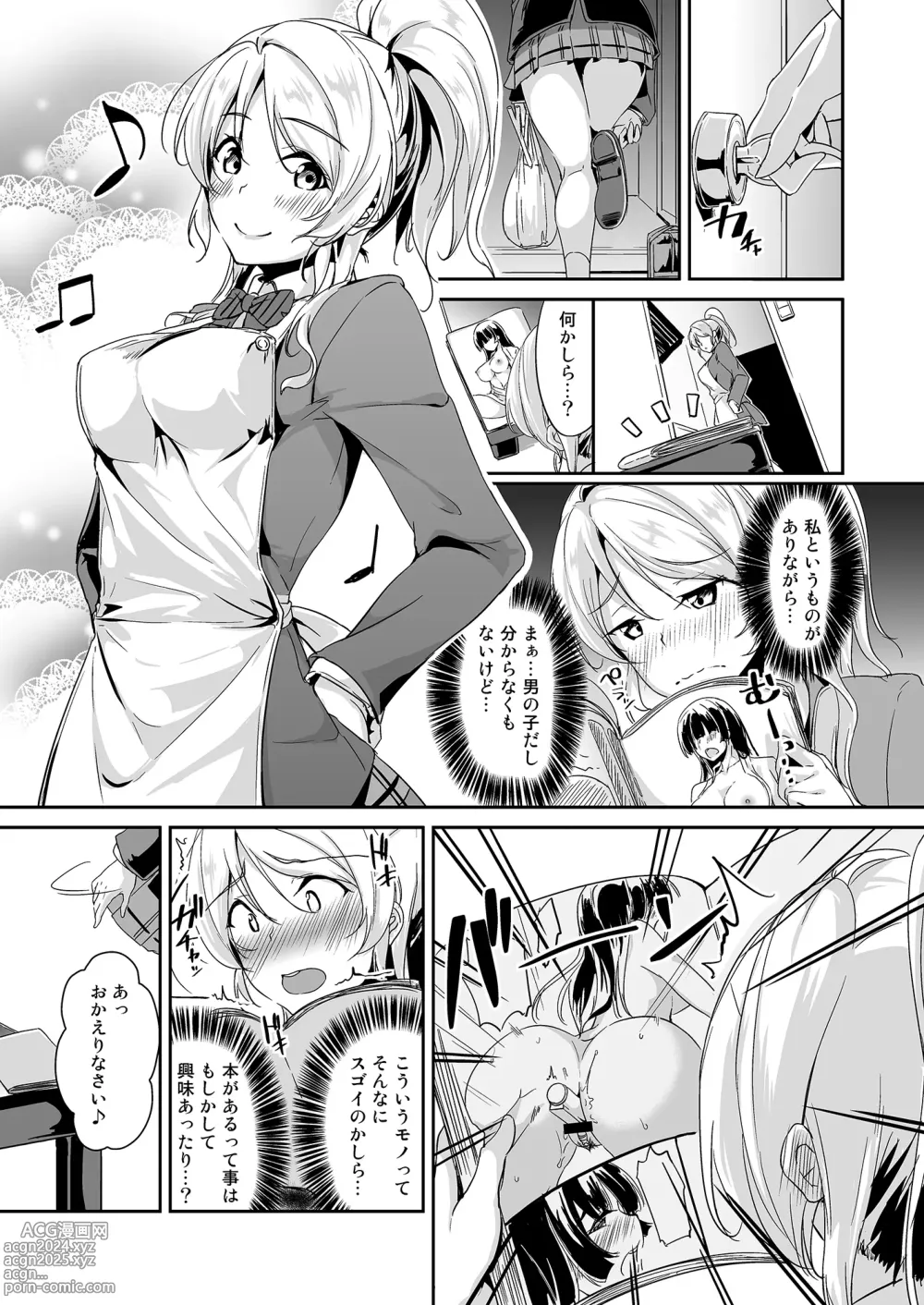 Page 71 of doujinshi Ellie Xmas + Ellie'Summer!! + kiss me ellie  + Eli no Kokoro wa Bishindou.