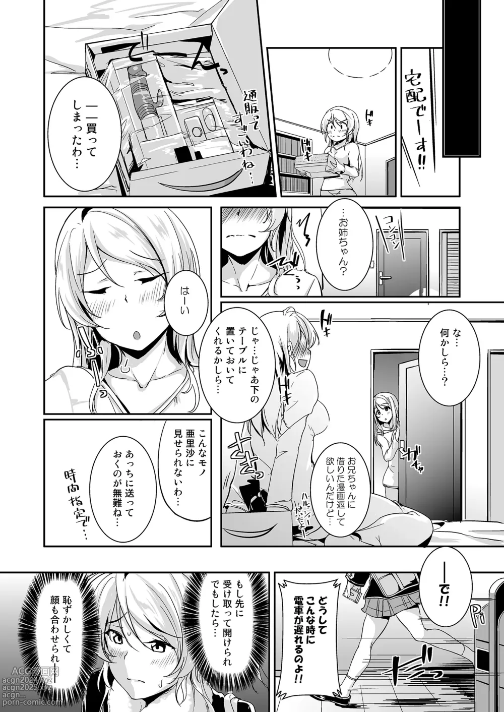 Page 72 of doujinshi Ellie Xmas + Ellie'Summer!! + kiss me ellie  + Eli no Kokoro wa Bishindou.