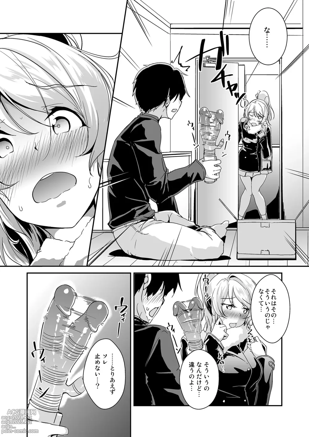 Page 73 of doujinshi Ellie Xmas + Ellie'Summer!! + kiss me ellie  + Eli no Kokoro wa Bishindou.