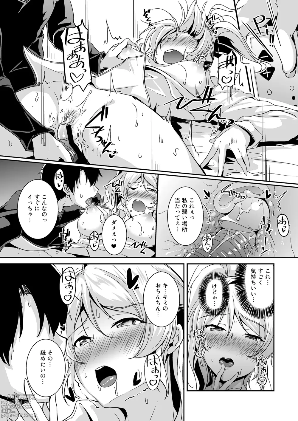 Page 78 of doujinshi Ellie Xmas + Ellie'Summer!! + kiss me ellie  + Eli no Kokoro wa Bishindou.