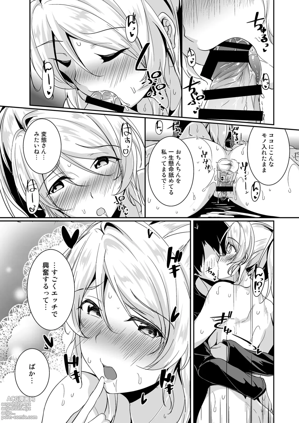 Page 80 of doujinshi Ellie Xmas + Ellie'Summer!! + kiss me ellie  + Eli no Kokoro wa Bishindou.