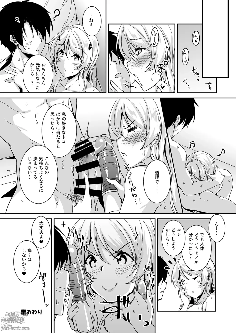 Page 88 of doujinshi Ellie Xmas + Ellie'Summer!! + kiss me ellie  + Eli no Kokoro wa Bishindou.