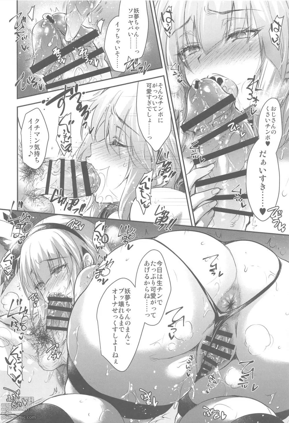 Page 7 of doujinshi GARIGARI 128