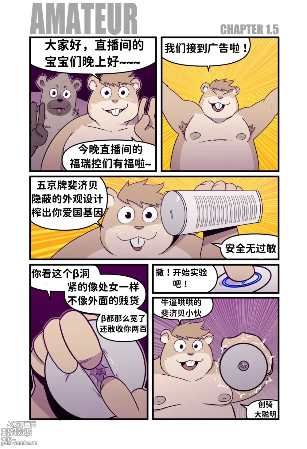 Page 1 of manga 这是一条广告--才女汉化组