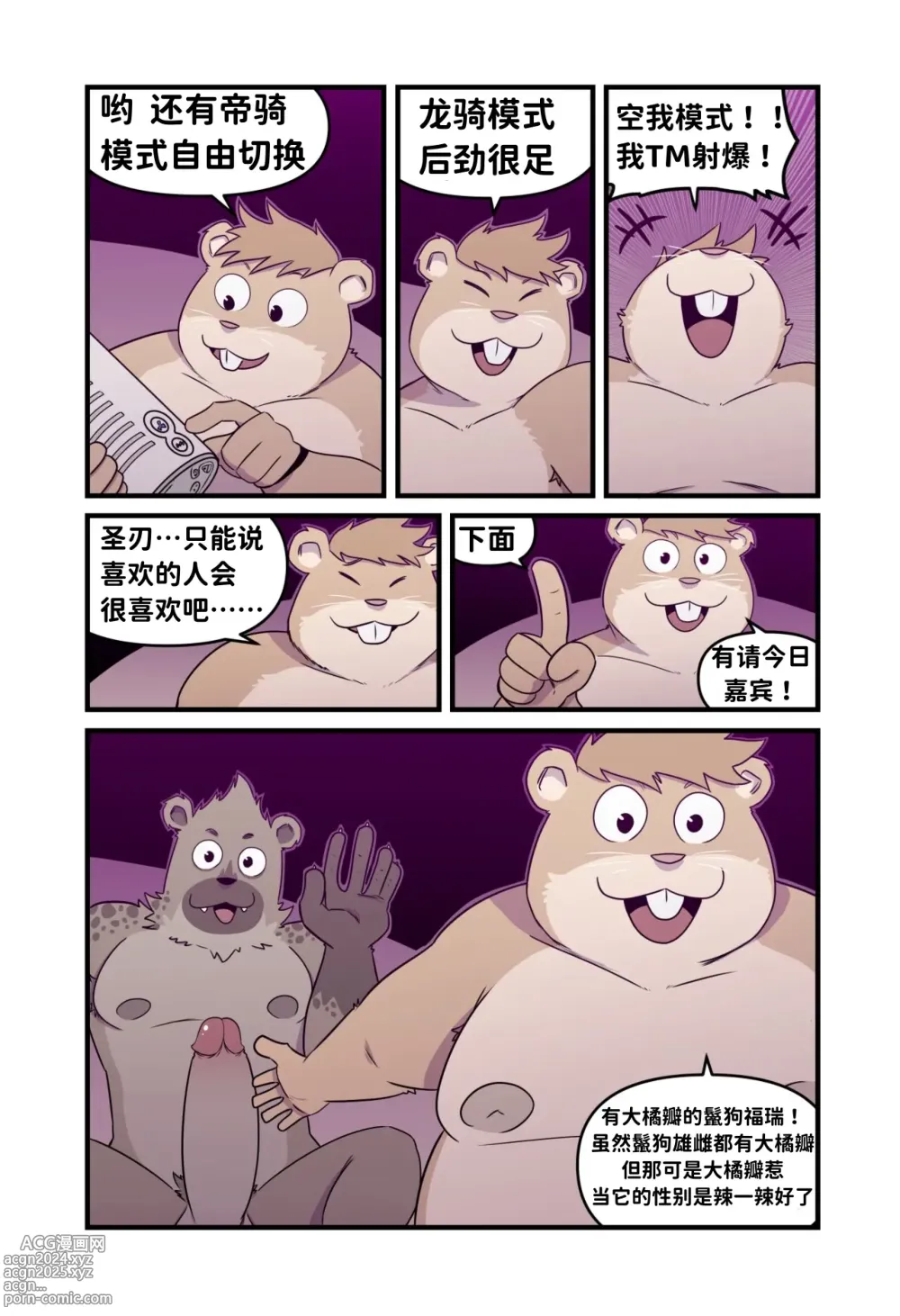 Page 2 of manga 这是一条广告--才女汉化组