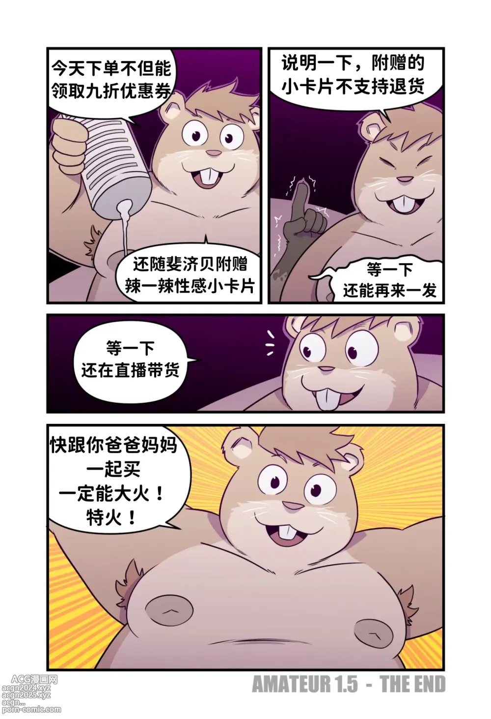 Page 6 of manga 这是一条广告--才女汉化组