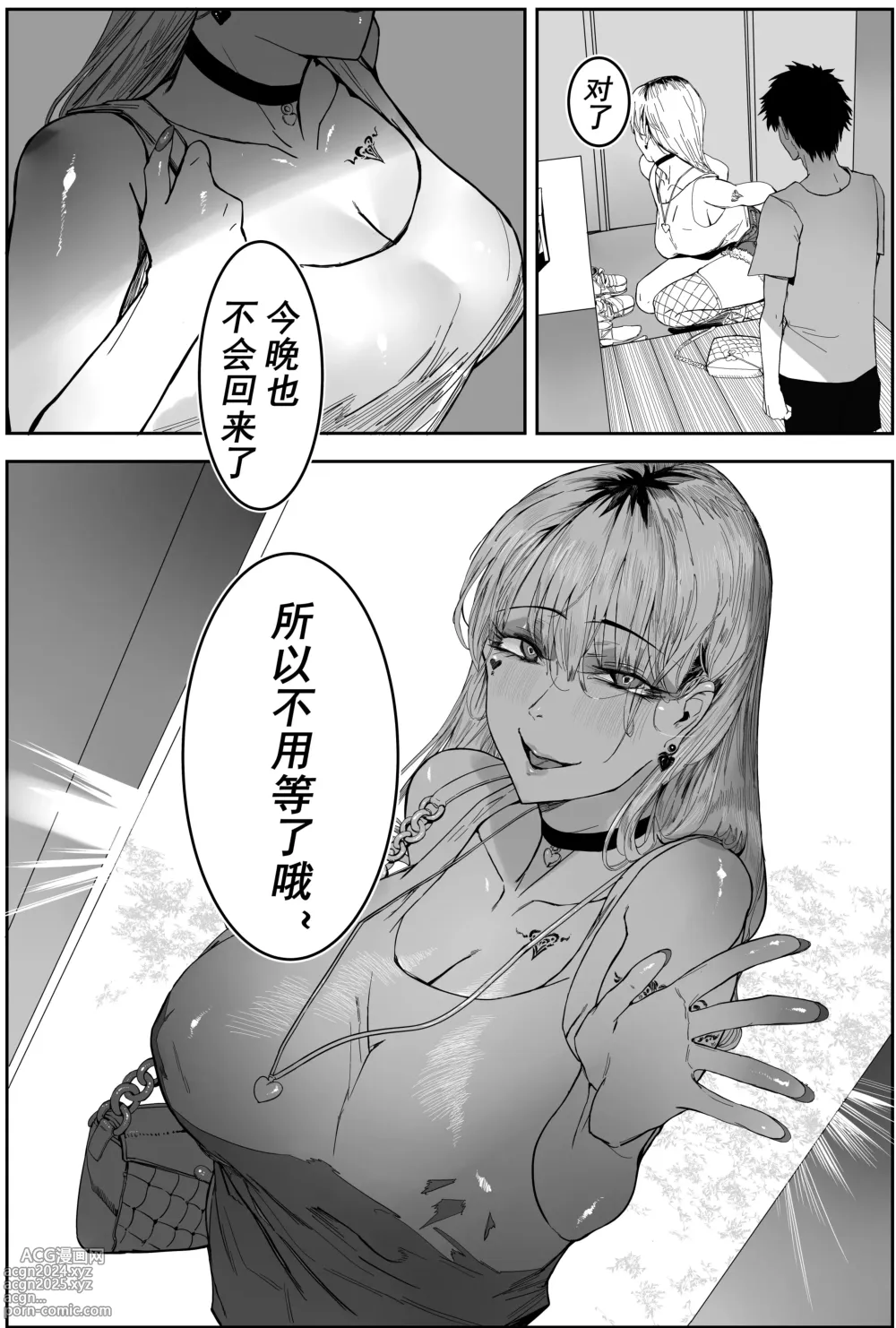 Page 1 of doujinshi 《兽X王X兽》