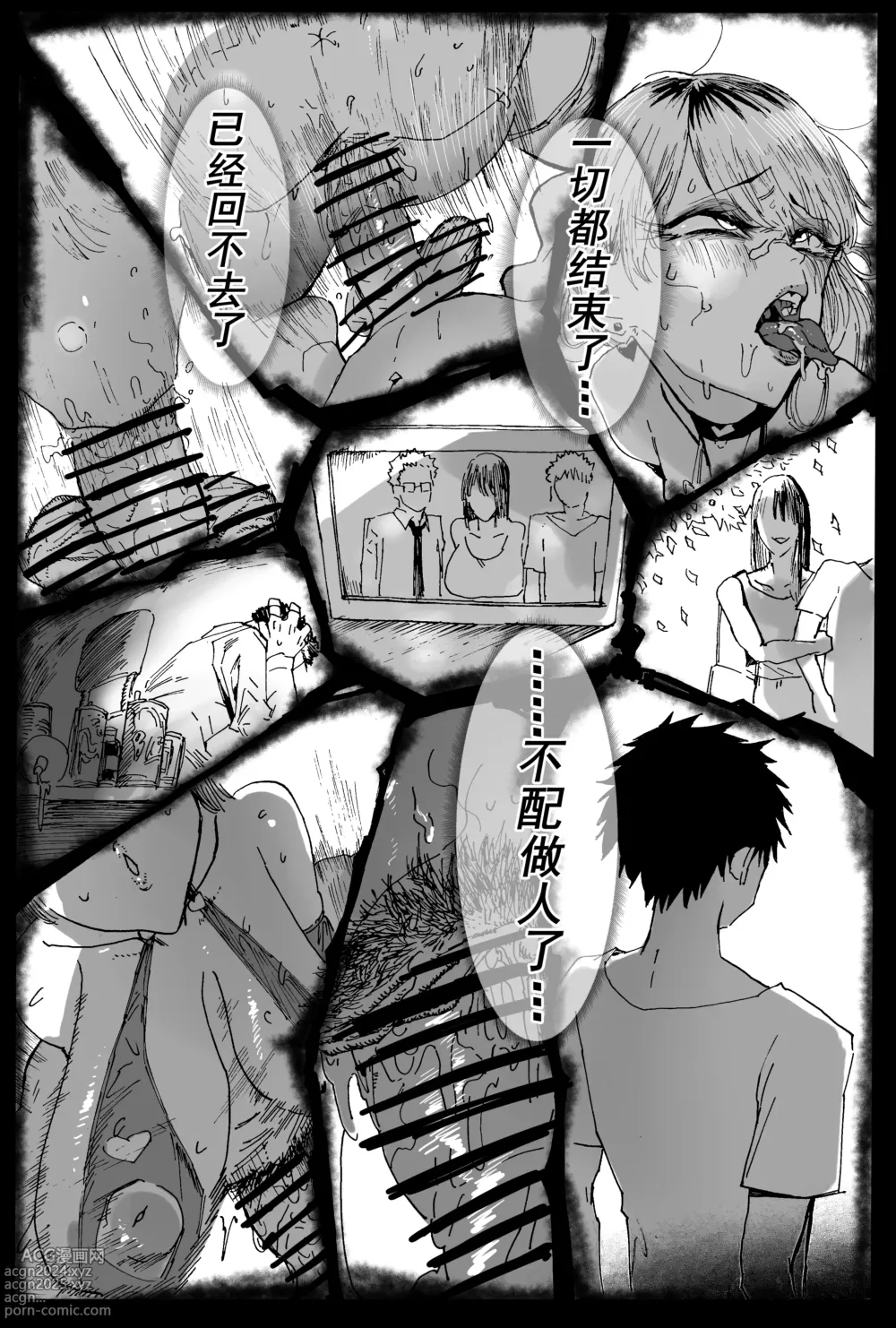 Page 11 of doujinshi 《兽X王X兽》