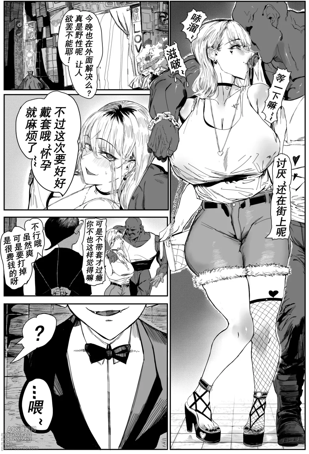 Page 3 of doujinshi 《兽X王X兽》