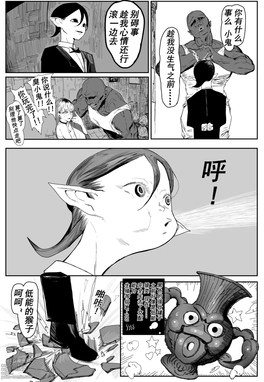 Page 4 of doujinshi 《兽X王X兽》